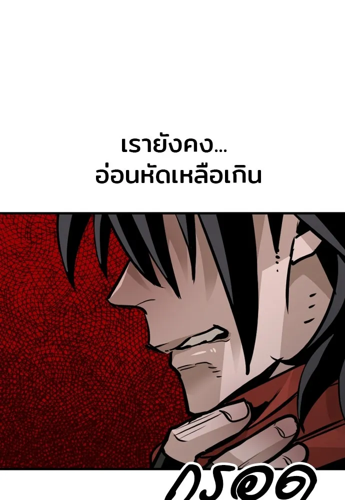 เส้นทางสู่เทพมาร ตอนที่ 16 รูปที่ 133