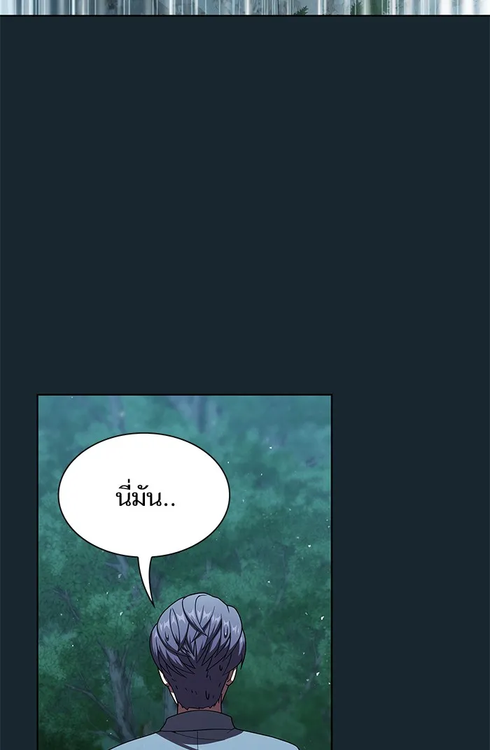ผู้เล่นขั้นเทพแห่งหอคอยฝึกสอน ตอนที่ 77 รูปที่ 11