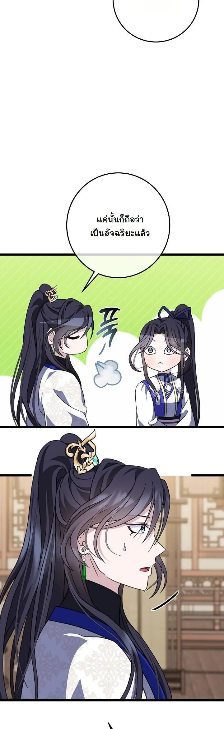 The Return of Namgung_s Granddaughter หลานสาวตระก_ลน_มก_งเป_นผ_หวนค_น ตอนที่ ตอนที่ 25 รูปที่ 16