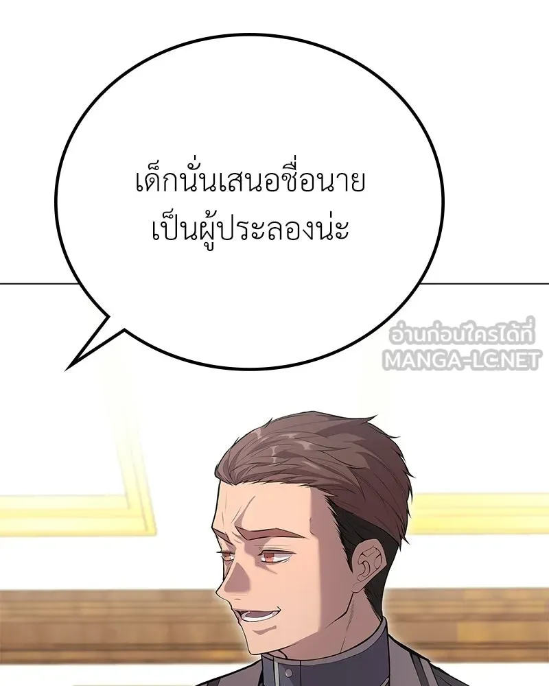ลูกคนนี้ขอเปลี่ยนตอนจบ ตอนที่ 6 รูปที่ 132
