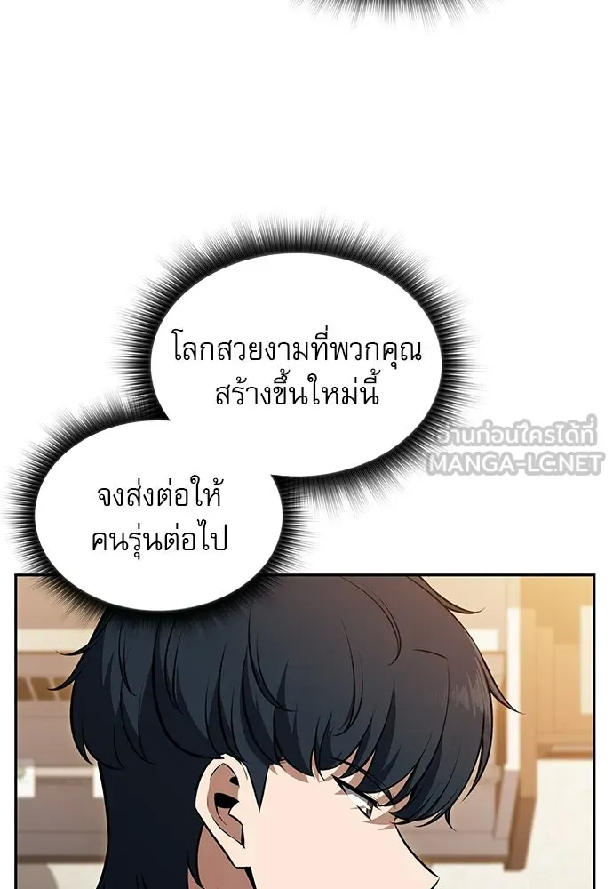ครัวผู้กล้าท้าให้ชิม ตอนที่ 46 รูปที่ 84