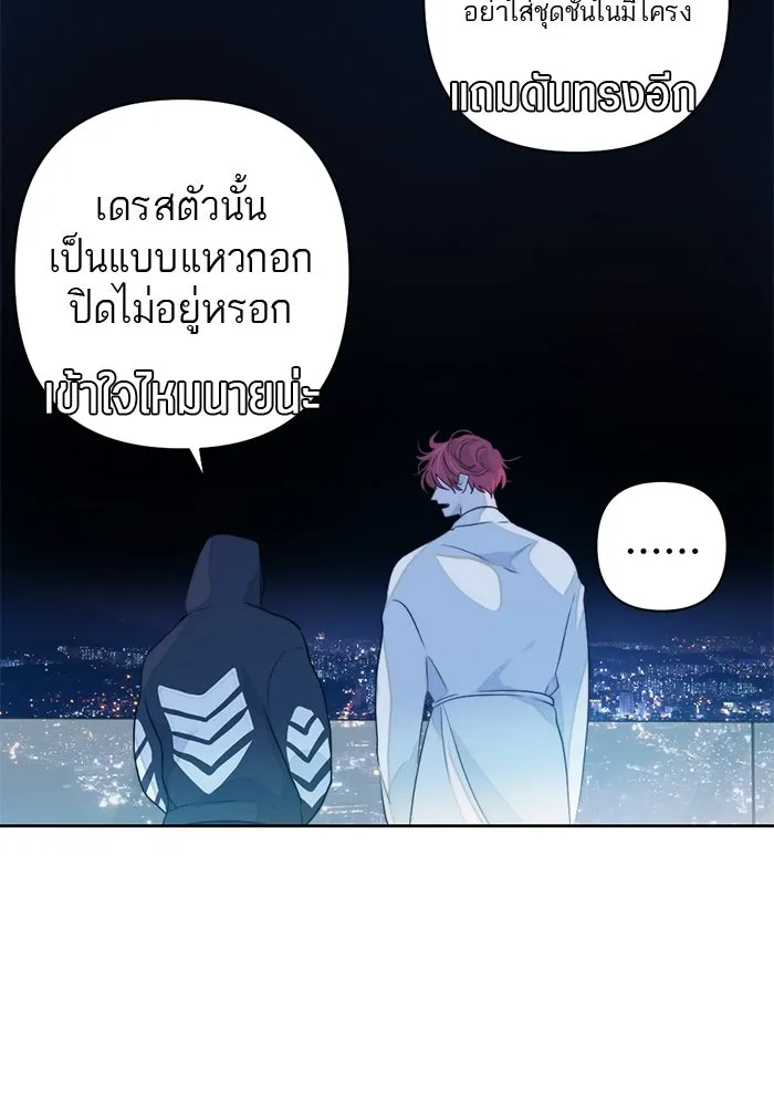 เปย์นี้เพื่อนาย My Sugar Baby ตอนที่ 50 ภาคดีวีนากอมเมเดีย  ช่วงเวลามั รูปที่ 38