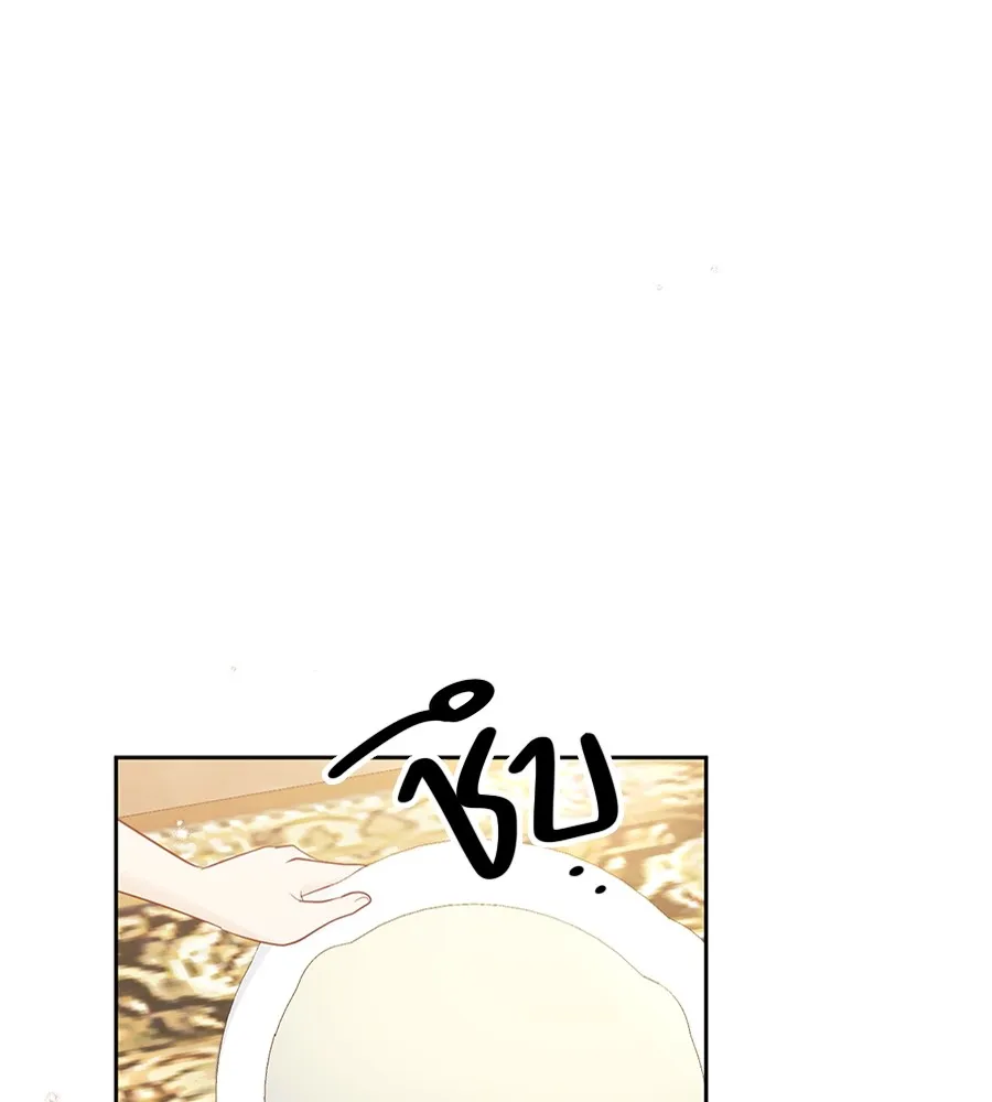 ทางหลุดพ้นของนักบุญลวง ตอนที่ 17 รูปที่ 56