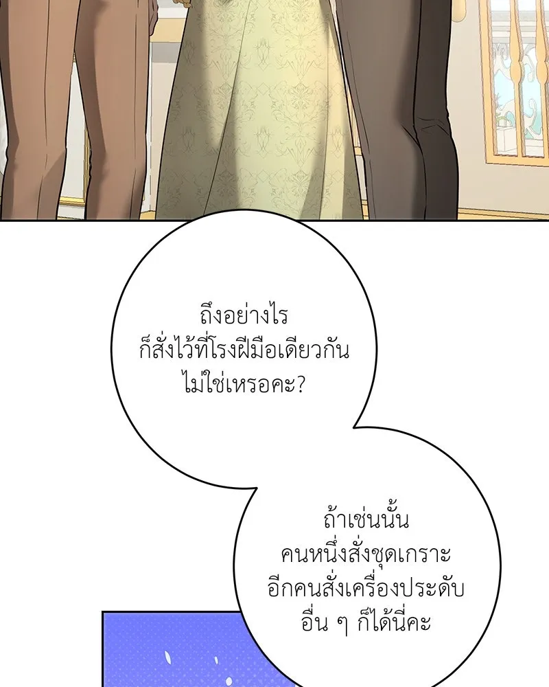 เจ้าหญิงคลั่งแห่งวังหลวง ตอนที่ 105 รูปที่ 52