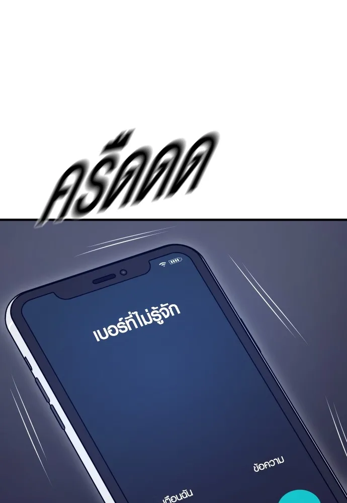 อาชญากรวัยเยาว์ ตอนที่ 59 แกไม่เคยทำผิดพลาดบ้างเหรอ รูปที่ 8