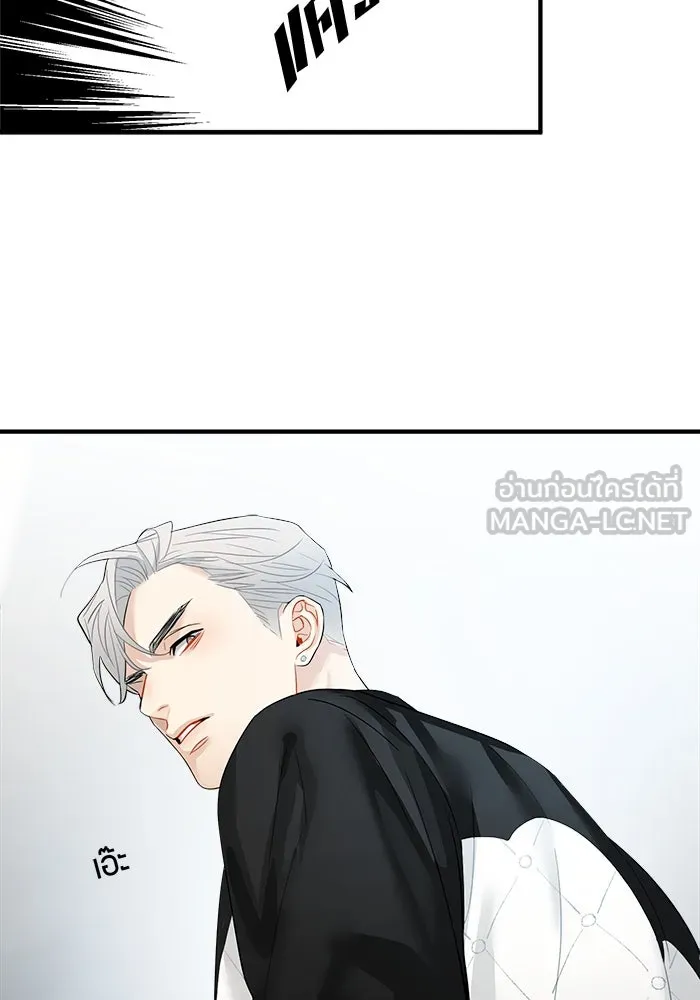 Good Gosh Daddy ตอนที่ 7 หาเรื่อง รูปที่ 21