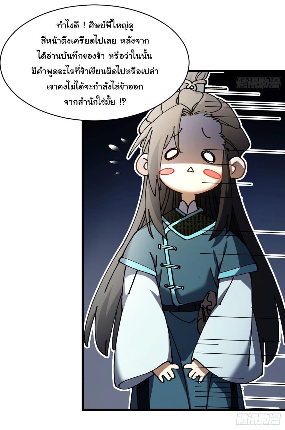 Manga-lc-com อ่านมังงะ อ่านการ์ตูน ออนไลน์ ฟรี Don’t Tell Me You Think Cultivating Immortality Is Difficult ตอนที่ 1 2 3 4 5 6 7 8 9 10 11 12 13 14 ฟรี ไม่มีโฆษณา Manga-lc - อ่าน มังงะ อ่าน การ์ตูน ออนไลน์ อ่านมังงะ ฟรี