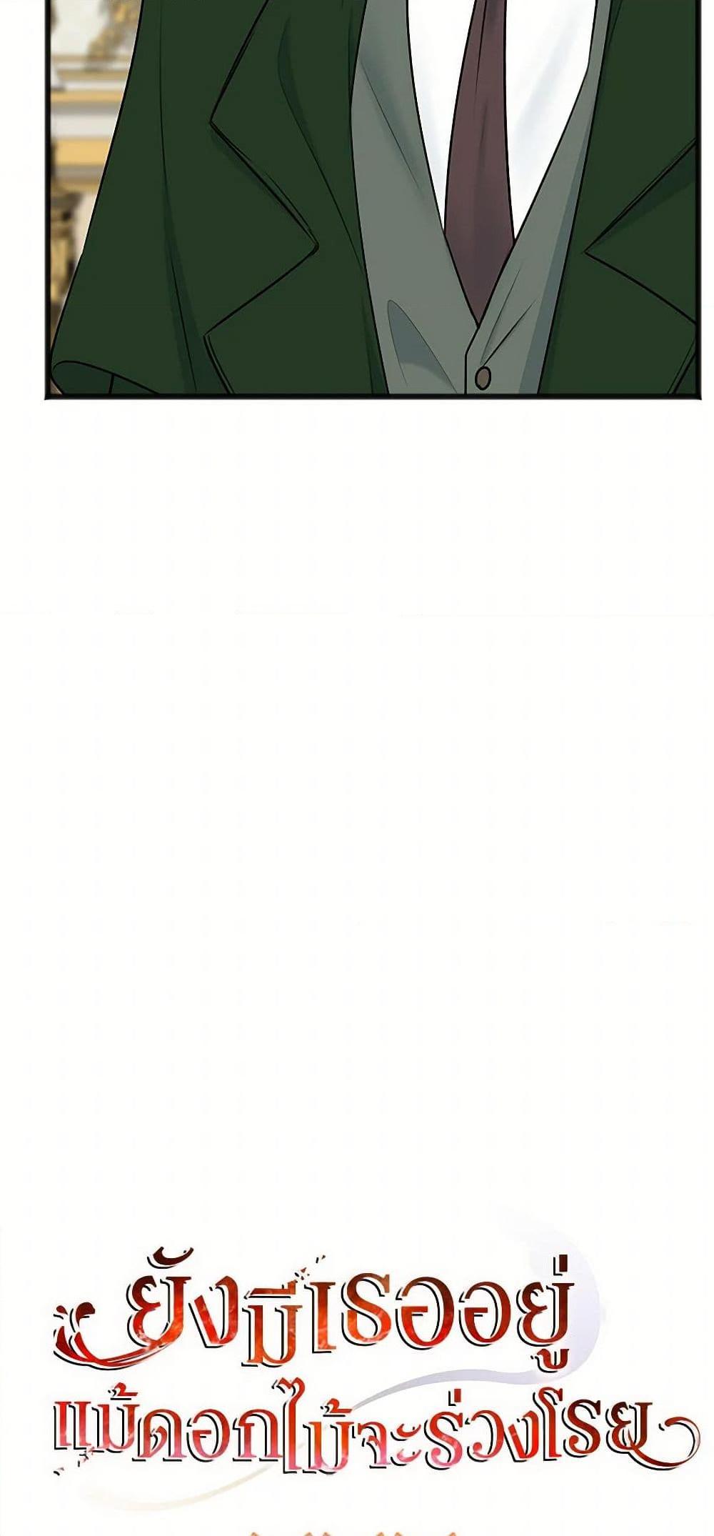 Manga-lc-com อ่านมังงะ อ่านการ์ตูน ออนไลน์ ฟรี Flowers May Wither but You Remain ตอนที่ 1 2 3 4 5 6 7 8 9 10 11 12 13 14 ฟรี ไม่มีโฆษณา Manga-lc - อ่าน มังงะ อ่าน การ์ตูน ออนไลน์ อ่านมังงะ ฟรี