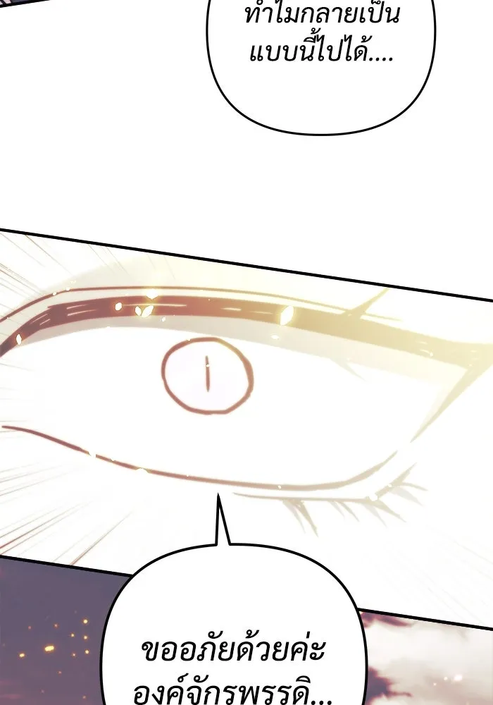 สัปดาห์นี้งดอัปตอนใหม่ ตอนที่ 81 รูปที่ 91