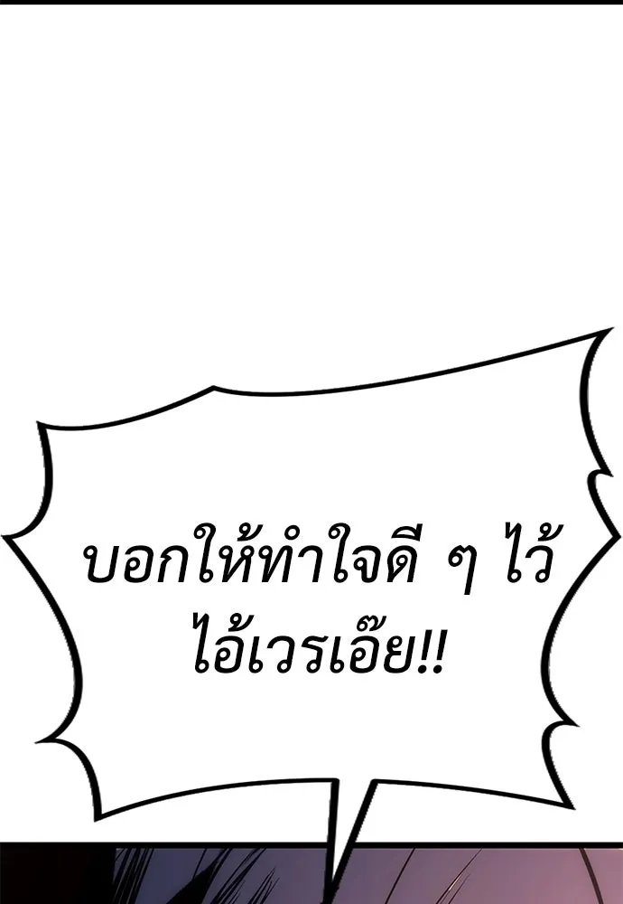 ผู้คุมหมายเลข 0 ตอนที่ 6 รูปที่ 68