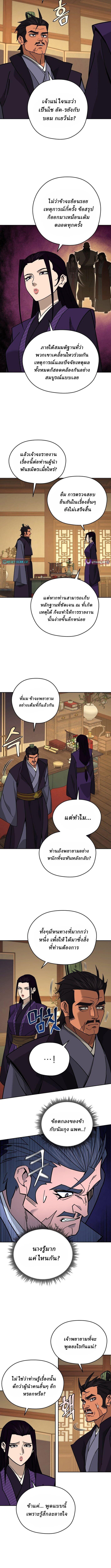 Manga-lc-com อ่านมังงะ อ่านการ์ตูน ออนไลน์ ฟรี Murim’s Youngest Miracle Demon Doctor ตอนที่ 1 2 3 4 5 6 7 8 9 10 11 12 13 14 ฟรี ไม่มีโฆษณา Manga-lc - อ่าน มังงะ อ่าน การ์ตูน ออนไลน์ อ่านมังงะ ฟรี