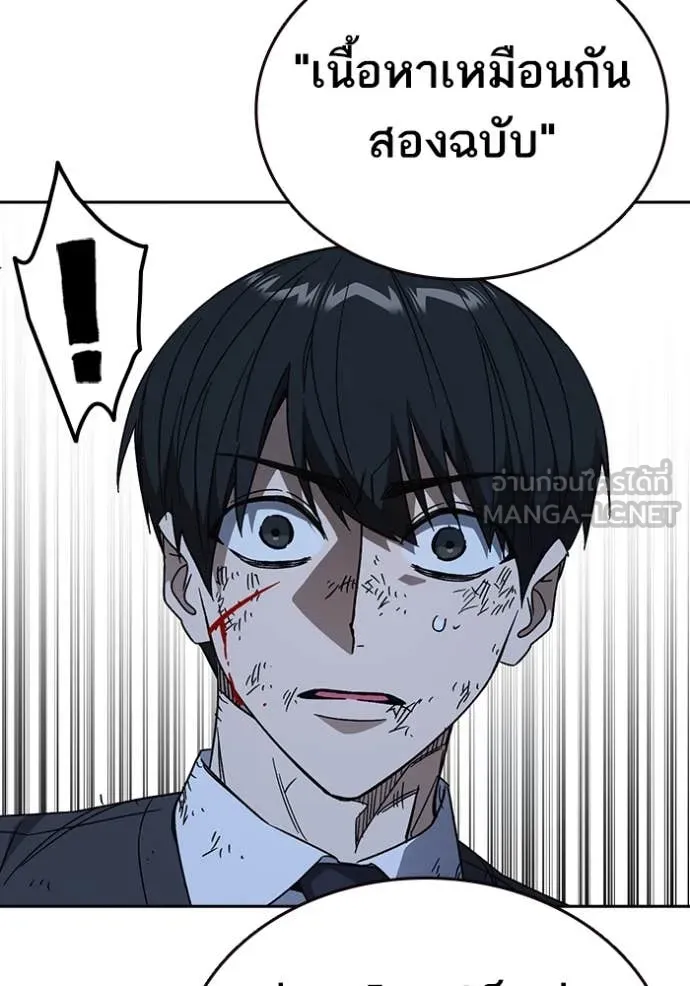 Study Group ตอนที่ 291 รูปที่ 105