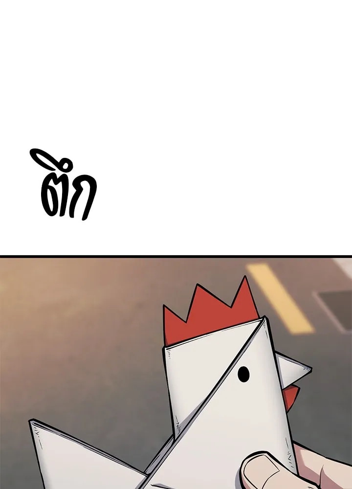 ราชาลานประลอง ตอนที่ 33 รูปที่ 206