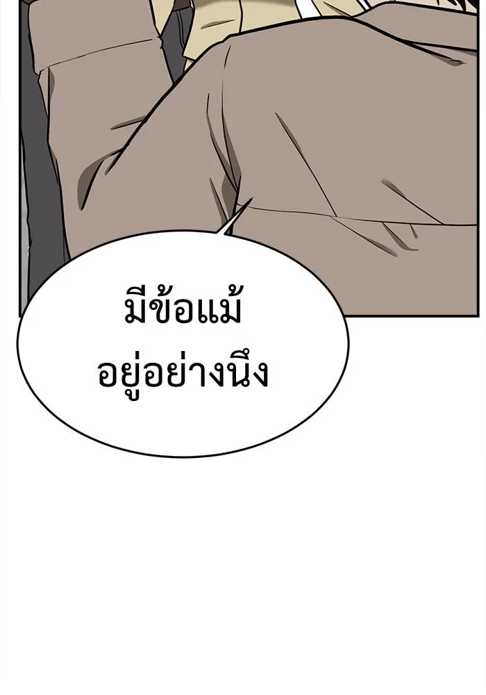 ช่วยเปลี่ยนฉันที ตอนที่ 100. เอเดน 20 รูปที่ 47