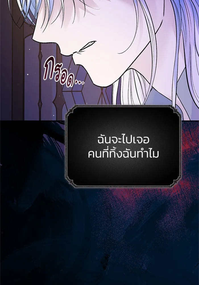 ไหนบอกว่าฉันใกล้ตาย ตอนที่ 61 รูปที่ 62