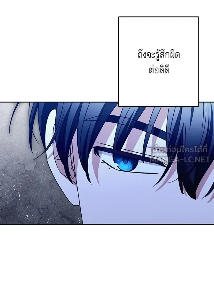 ครอบครัวตัวร้ายปล่อยฉันไปเถอะ ตอนที่ 64 รูปที่ 45