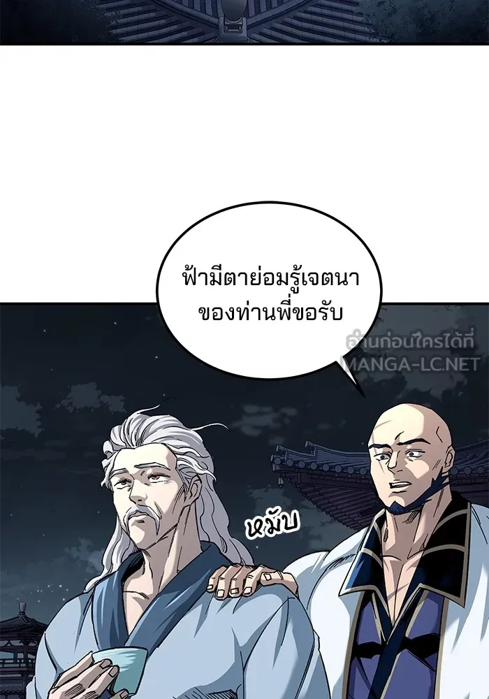 คุณปู่จอมยุทธกับหลานสาวสุดแกร่ง ตอนที่ 31 รูปที่ 111