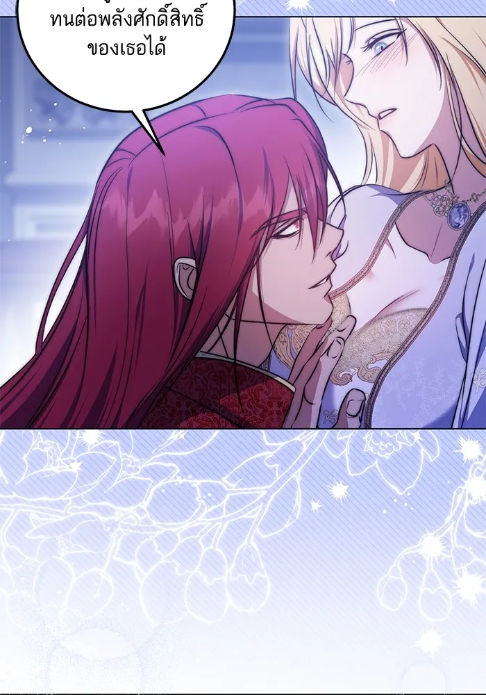 ทางหลุดพ้นของนักบุญลวง ตอนที่ 55 รูปที่ 65