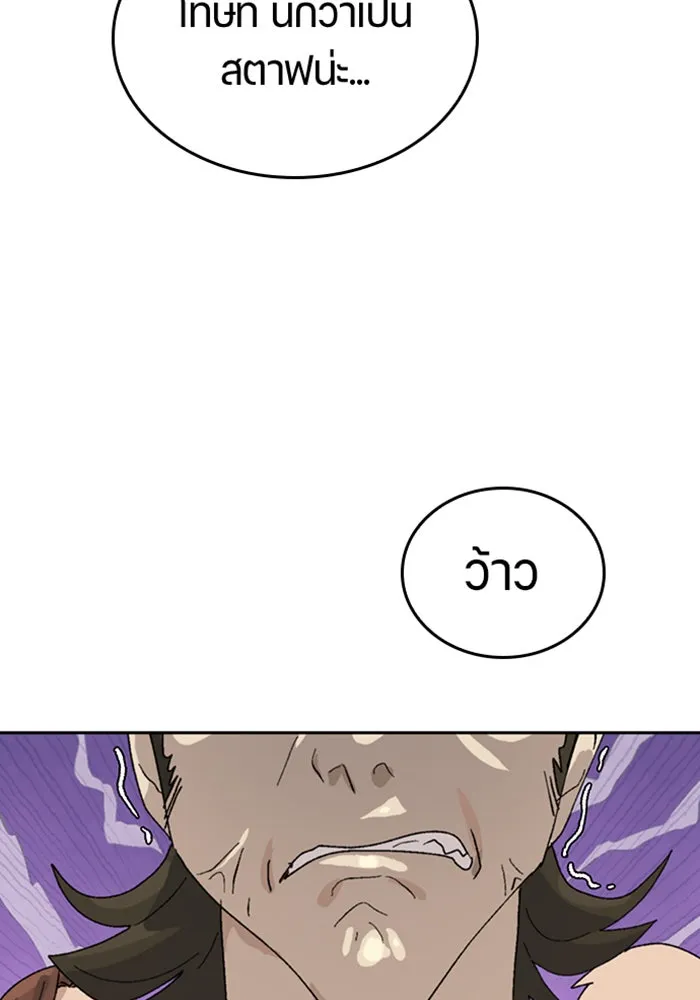 ตั้งแคมป์ฮีลใจในต่างโลก ตอนที่ 26 รูปที่ 64