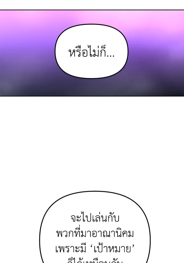 อดีตบอสหอคอย ตอนที่ 59 รูปที่ 22