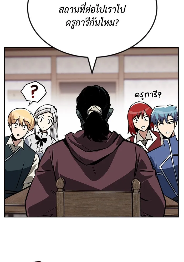 ชีวิตพลิกผันของลอร์ดผู้เกียจคร้าน ตอนที่ 76 เริ่มต้นการเดินทาง รูปที่ 17
