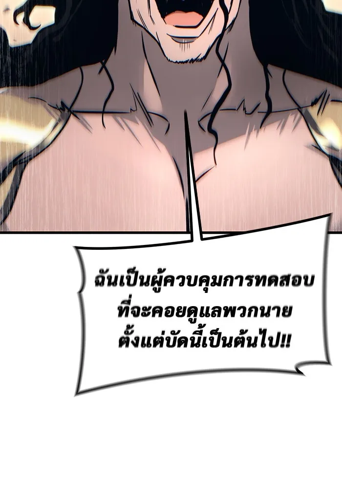 อูเร็ค มาซิโน่ ตอนที่ 5 การฝึกฝนประจำตำแหน่ง รูปที่ 41