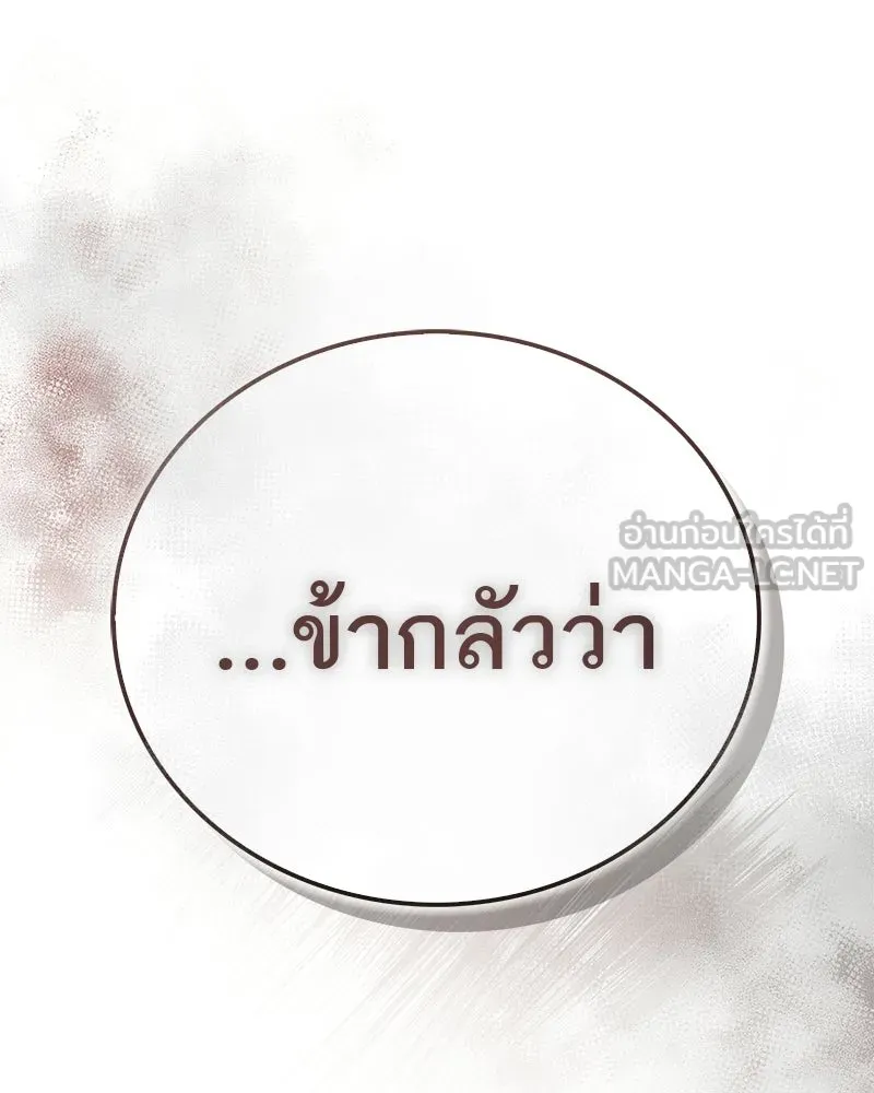 สุดยอดเทรนเนอร์แห่งยุทธภพ ตอนที่ 94 อยากรอดต้องฆ่า รูปที่ 36