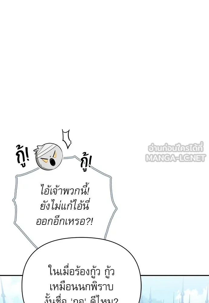 ชีวิตฮีลใจนายฮันเตอร์คลาส S ตอนที่ 6 รูปที่ 45