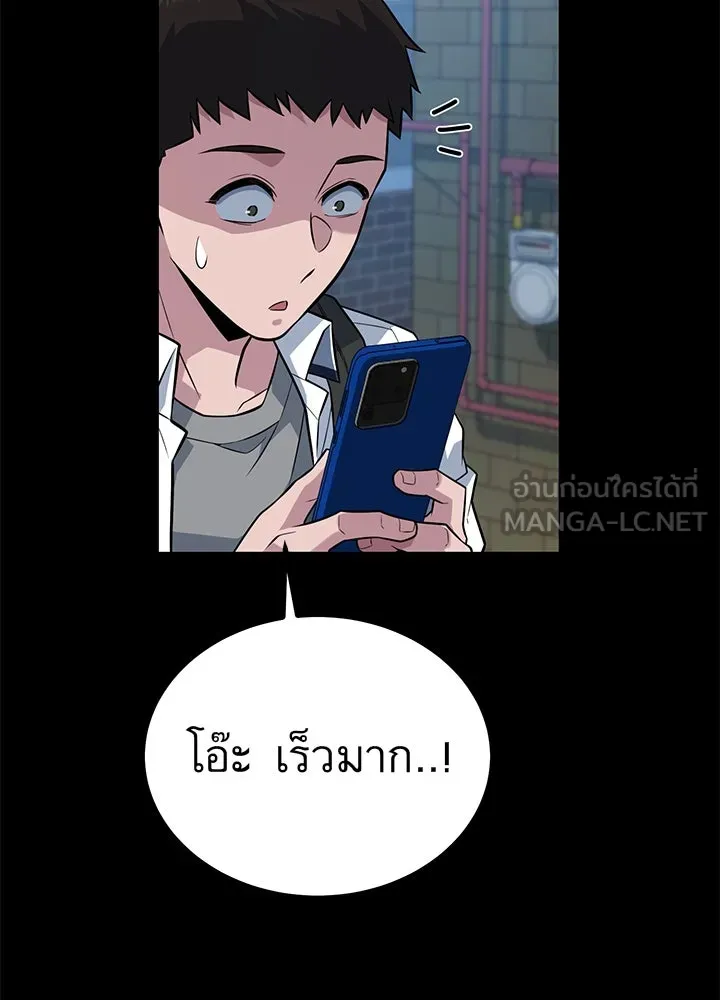 ราชาลานประลอง ตอนที่ 19 รูปที่ 69