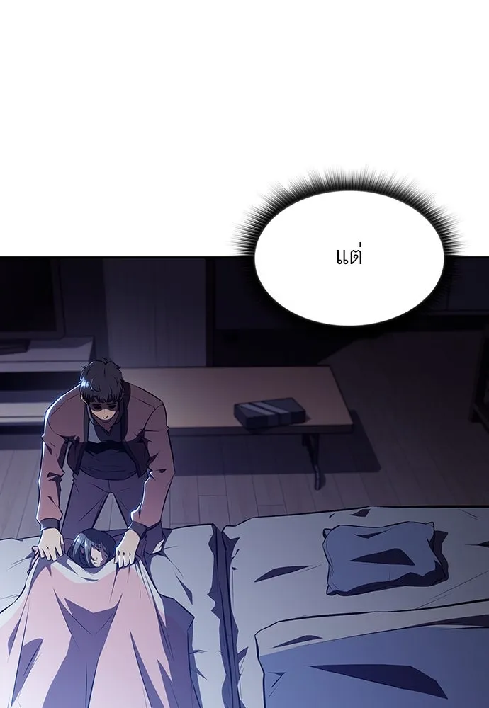 ครัวผู้กล้าท้าให้ชิม ตอนที่ 4 รูปที่ 133