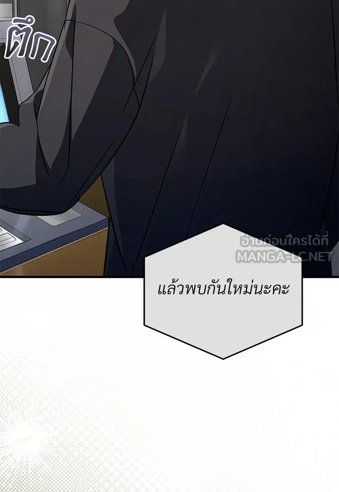 เชื่อเถอะ ฉันเป็นฮันเตอร์ห่วยแตก ตอนที่ 89 รูปที่ 108
