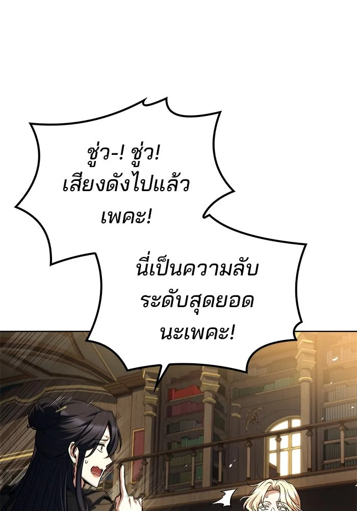 ครัวจอมเวท ตอนที่ 60 รูปที่ 67