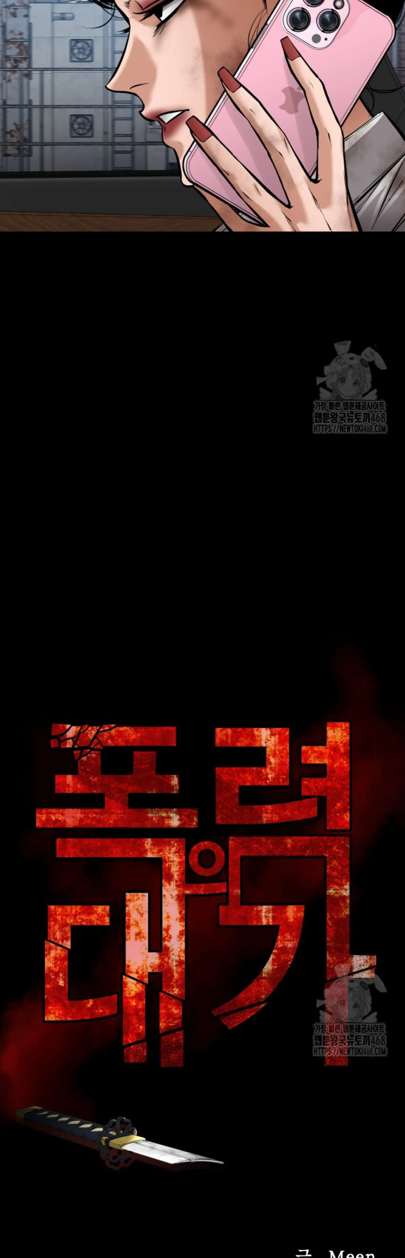 Blade of Retribution ดาบแห_งการลงท_ณฑ_ ตอนที่ ตอนที่ 60 รูปที่ 6