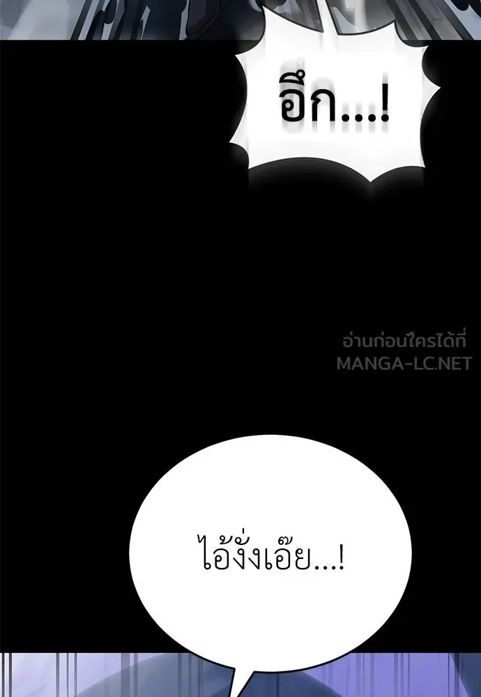 ยมราชลงทัณฑ์ ตอนที่ 81 รูปที่ 105