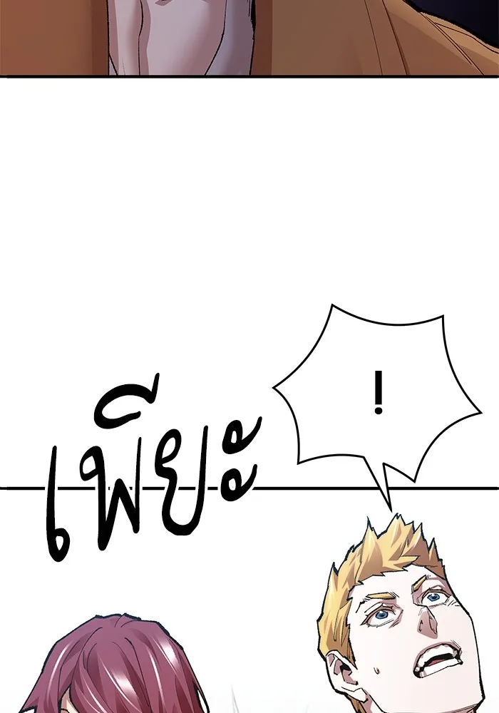 ยอดคนเลเวลทะลุ ตอนที่ 5 ดูให้แน่ใจ รูปที่ 91