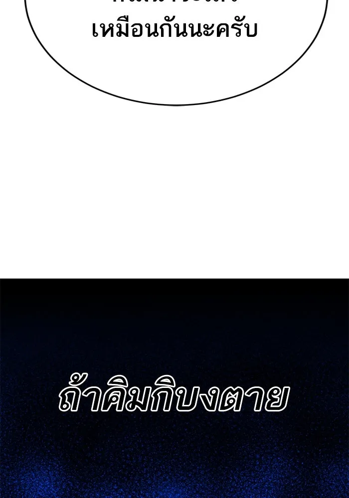 ยอดคนเลเวลทะลุ ตอนที่ 85 กลยุทธ์ได้ทั้งขึ้นทั้งล่อง รูปที่ 158