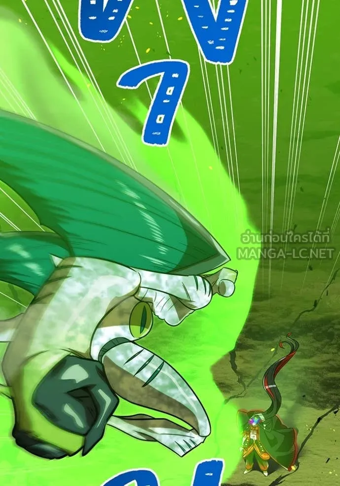 เพลเยอร์เลือดเทวะ ตอนที่ 61 รูปที่ 39