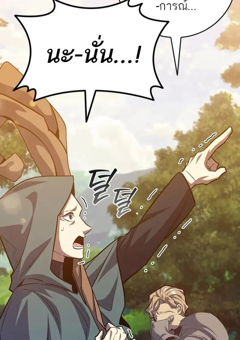 Dragon-Devouring Mage ย_อนเวลาจอมเวทย_กล_นม_งกร ตอนที่ ตอนที่ 119 รูปที่ 91