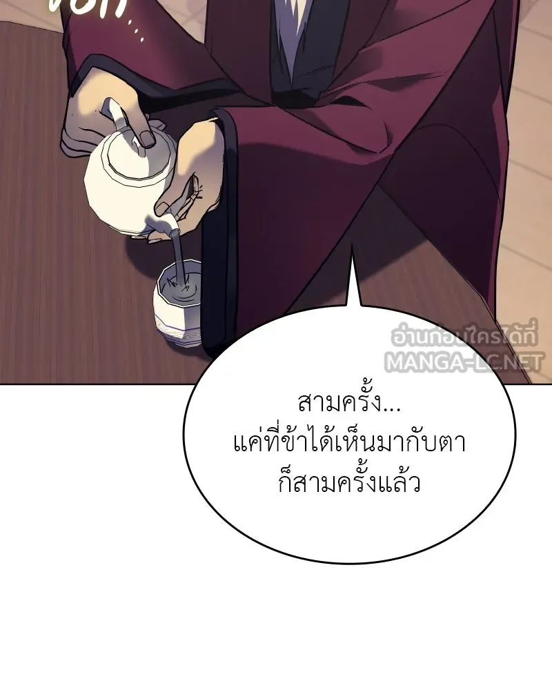 เกิดอีกทีเป็นว่าที่ประมุขลัทธิมาร ตอนที่ 75 รูปที่ 165