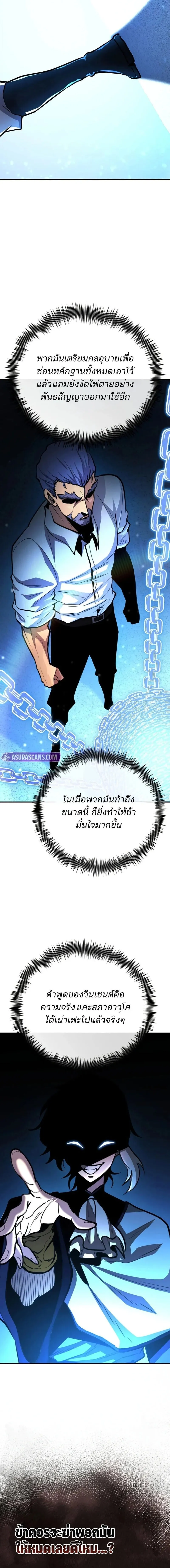Standard of Reincarnation ตอนที่ ตอนที่ 174 รูปที่ 18