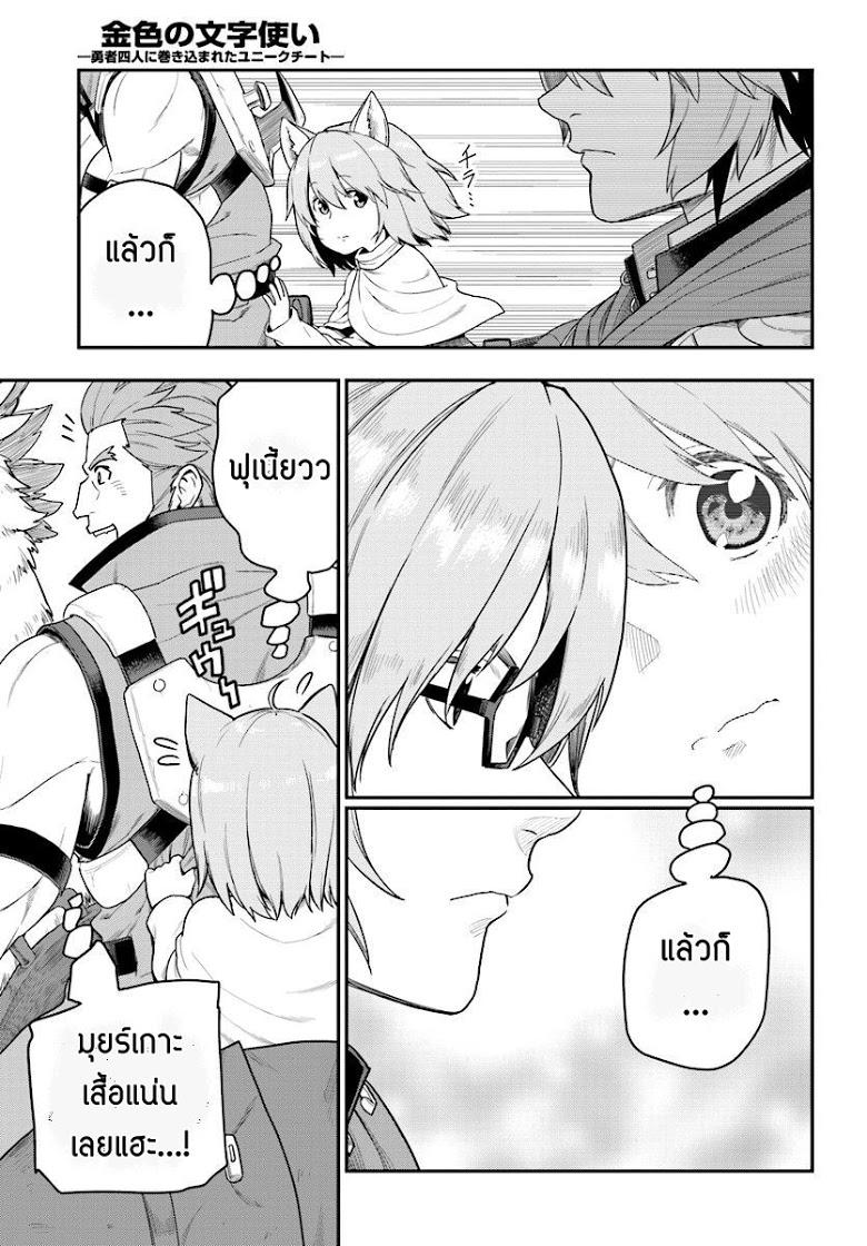 Manga-lc-com อ่านมังงะ อ่านการ์ตูน ออนไลน์ ฟรี Konjiki no Moji Tsukai – Yuusha Yonin ni Makikomareta Unique Cheat ตอนที่ 1 2 3 4 5 6 7 8 9 10 11 12 13 14 ฟรี ไม่มีโฆษณา Manga-lc - อ่าน มังงะ อ่าน การ์ตูน ออนไลน์ อ่านมังงะ ฟรี