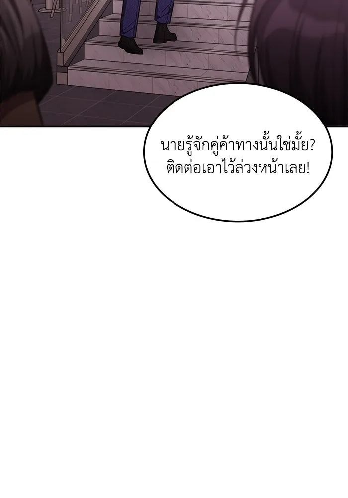 ฮีลเลอร์ตัวพ่อขอฟาดเรียบ ตอนที่ 46 รูปที่ 5