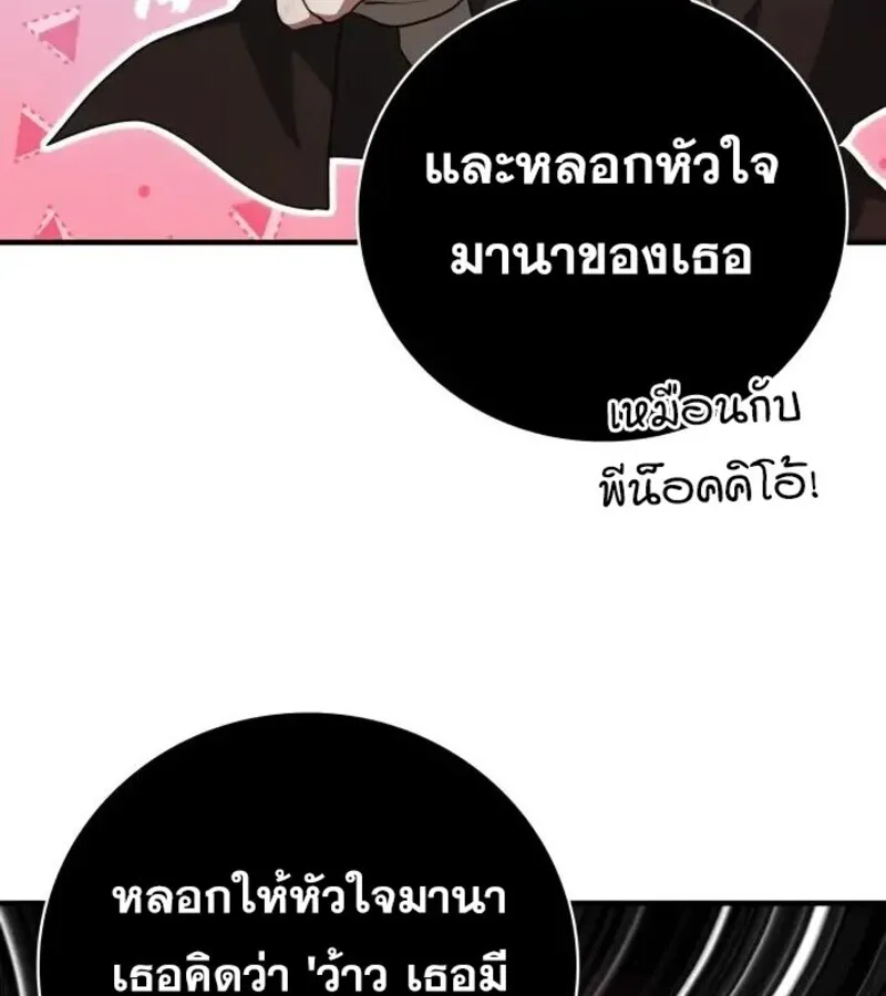 I Become a Legendary Arch Mage by Reading a Book ฉ_นกลายเป_นจอมเวทย_ในตำนานจากการอ_านหน_งส_อ ตอนที่ ตอนที่ 32 รูปที่ 52