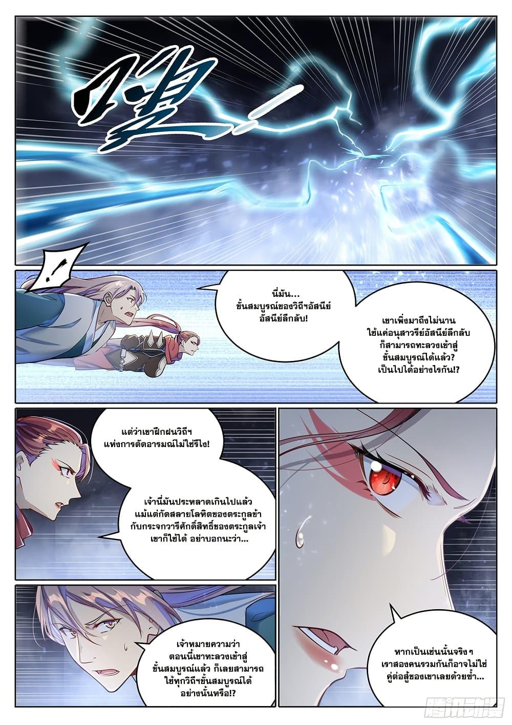 Manga-lc-com อ่านมังงะ อ่านการ์ตูน ออนไลน์ ฟรี Bailian Chengshen ตอนที่ 1 2 3 4 5 6 7 8 9 10 11 12 13 14 ฟรี ไม่มีโฆษณา Manga-lc - อ่าน มังงะ อ่าน การ์ตูน ออนไลน์ อ่านมังงะ ฟรี