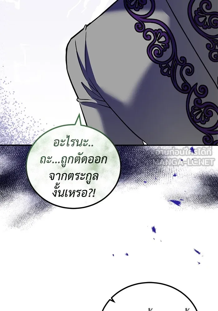 ครอบครัวพรรค์นั้น ฉันไม่มีวันกลับไป ตอนที่ 28 รูปที่ 45