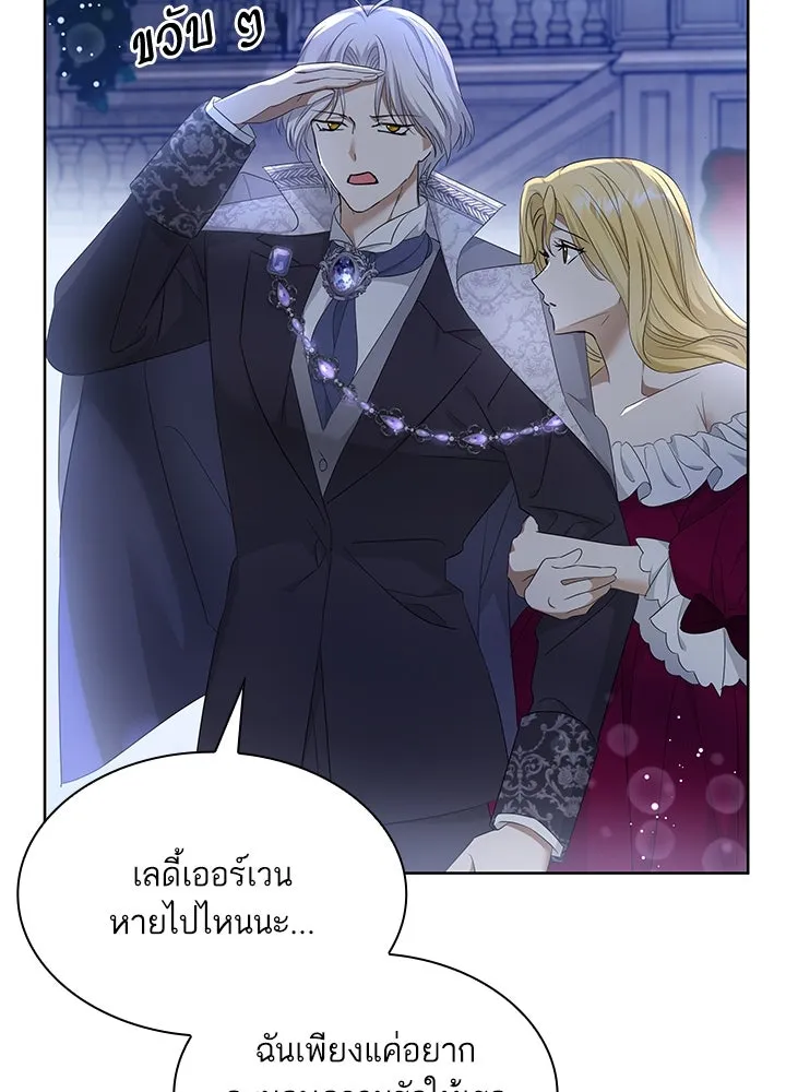 อดีตภรรยาของพระเอกหนุ่มจอมคลั่งรัก ตอนที่ 26 รูปที่ 20