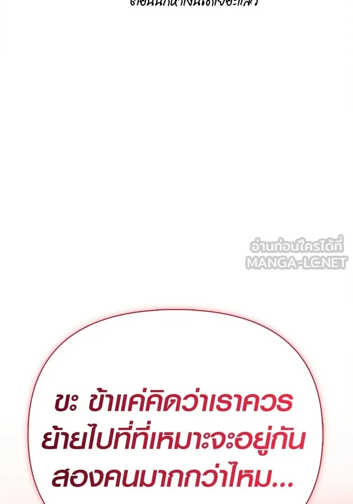 เอาชีวิตรอดในเกมฉบับคนเถื่อน ตอนที่ 133 พรและส่วนแบ่ง รูปที่ 207