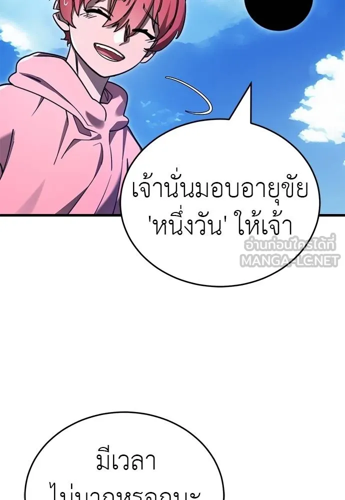 ยมราชลงทัณฑ์ ตอนที่ 72 รูปที่ 153
