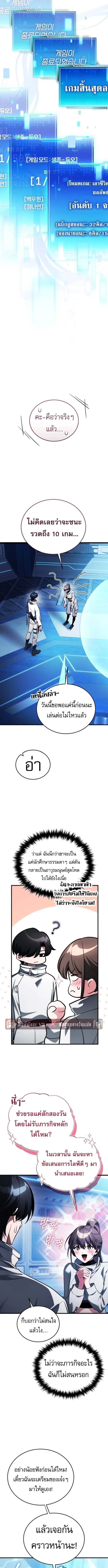 Echoes of the Reverse Planet สตร_มเมอร_พล_งเหน_อโลก ตอนที่ ตอนที่ 6 รูปที่ 11