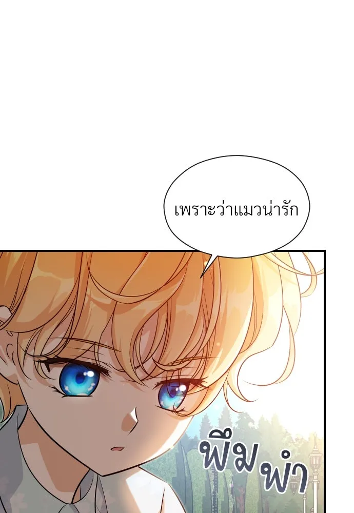 จักรพรรดิคลั่งรักที่เด็กกว่าฉันพันปี ตอนที่ 7 รูปที่ 4